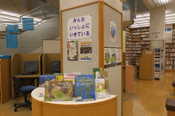 辻堂市民図書館展示風景