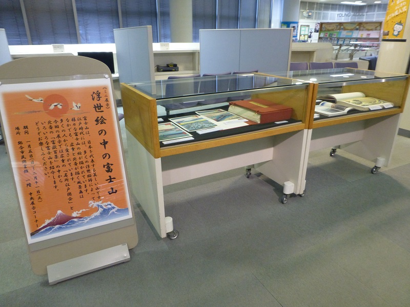 総合市民図書館中央ミニ展示の写真