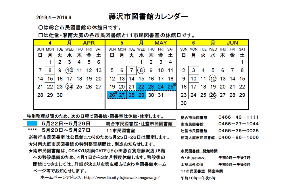 2019年度4月から6月のカレンダー画像