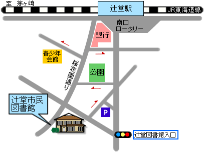 辻堂市民図書館地図