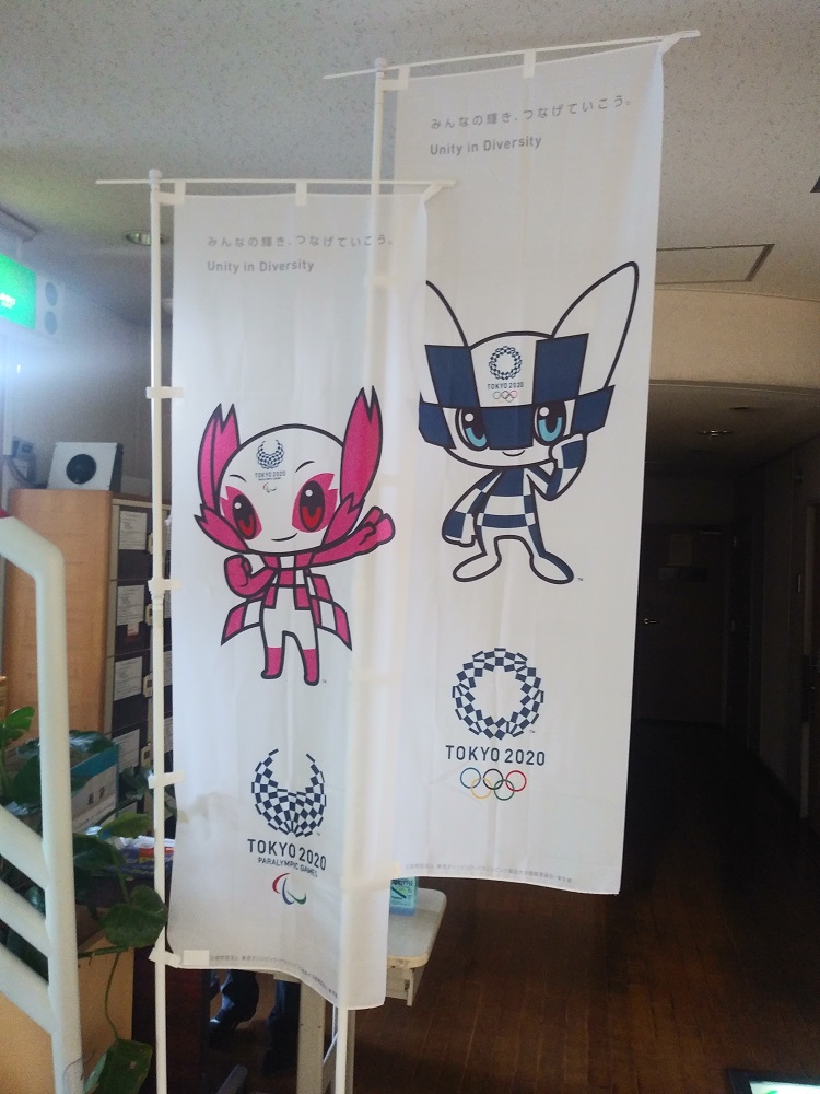 藤沢とオリンピックの展示風景の画像