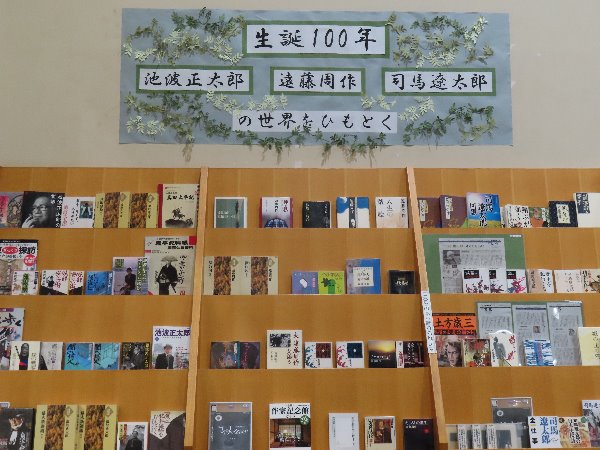 湘南大庭市民図書館　展示「生誕100年」