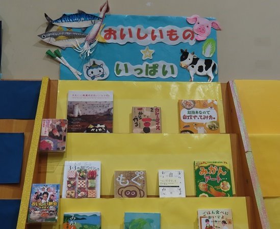 湘南大庭市民図書館　YA展示「おいしいもの☆いっぱい」