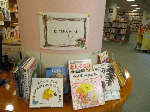 トップページ 藤沢市図書館