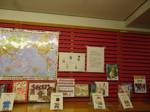 総合市民図書館子ども図書館展示「世界の国を旅してみよう！」