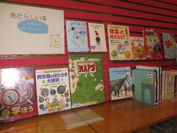 総合市民図書館　子ども図書館　展示　「あたらしい本」