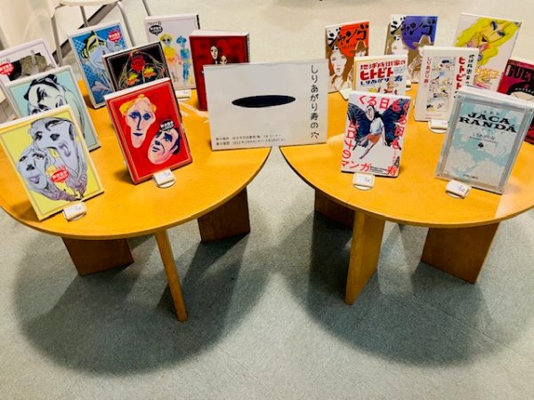 総合市民図書館YAコーナー展示　「しりあがり寿の穴」