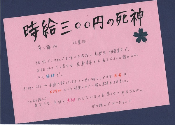 時給 三 円 の 死神 時給三 円の死神 藤まる 感想 時給 三 円 の 死神 時給三 円の死神 藤まる 感想