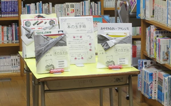 本の玉手箱-小学校3年生以上向け-