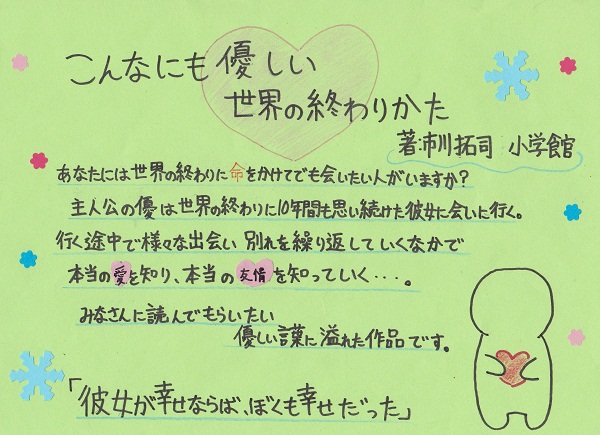 10代のイチオシ 15年8月 藤沢市図書館