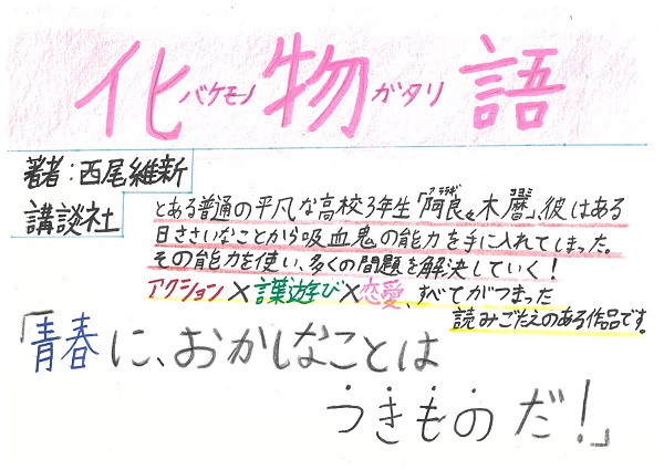 10代のイチオシ 18年8月 藤沢市図書館