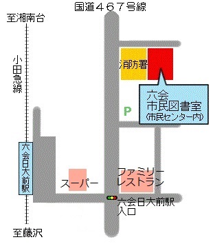 六会市民図書室（むつあいしみんとしょしつ）