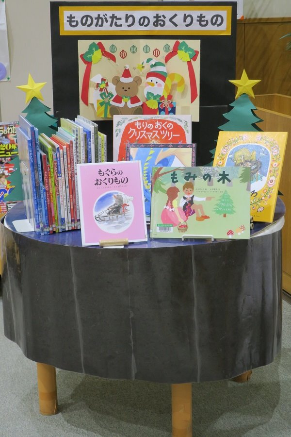 湘南大庭市民図書館　児童展示「ものがたりのおくりもの」
