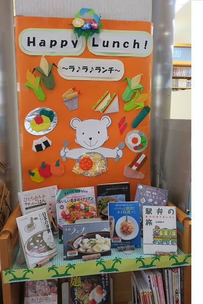 辻堂館カウンター前展示「HappyLunch」