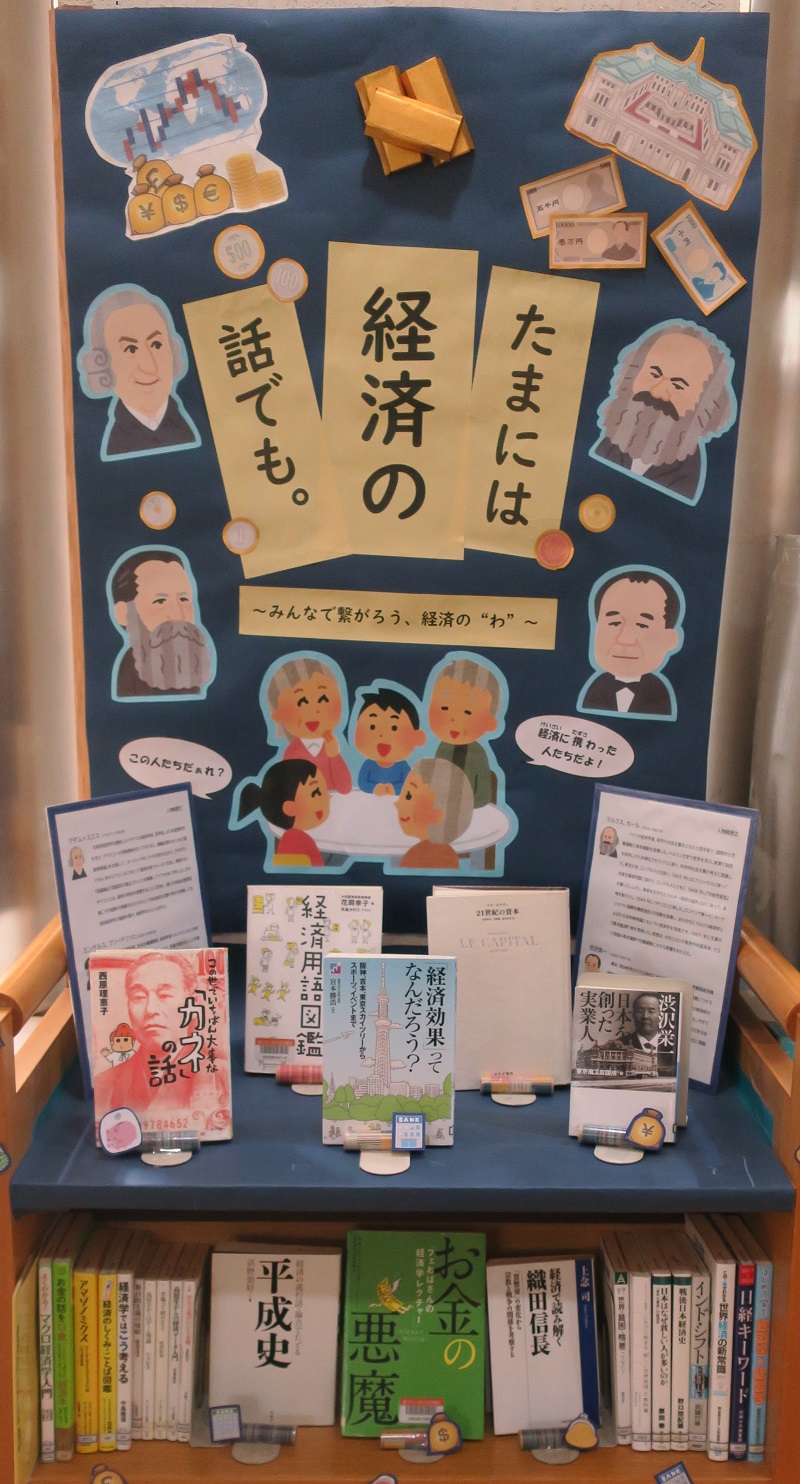 「たまには経済の話でも。」展示風景