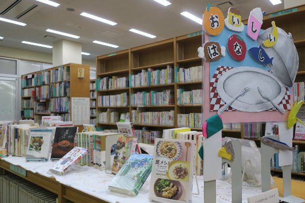 大庭市民図書館「おいしはなし」