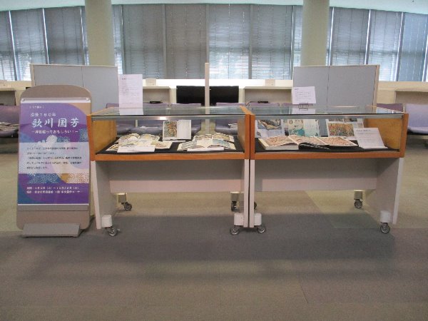 総合市民図書館ミニ展示「没後１６０年歌川国芳」展示風景