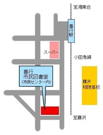 善行市民図書室略地図