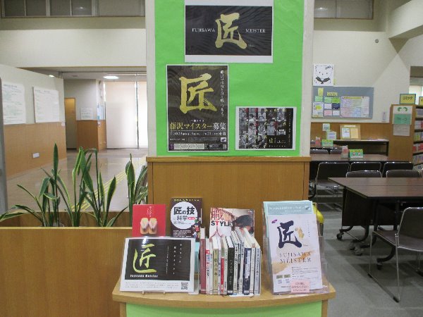 湘南大庭市民図書館　展示風景