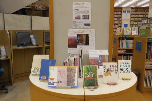 辻堂市民図書館展示風景