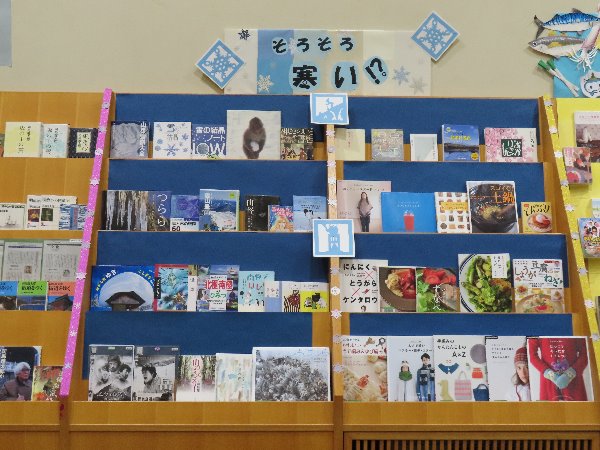 湘南大庭市民図書館　YA展示「そろそろ　寒い！？」