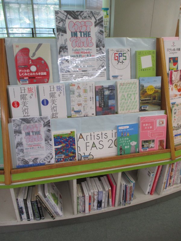 総合館アートスペース支援展示