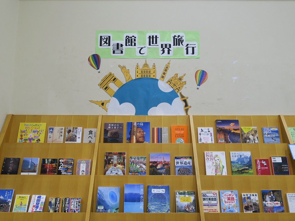 湘南大庭市民図書館の展示「図書館で世界旅行」の写真