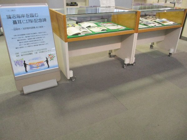 総合館ミニ展示写真