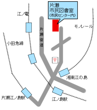 片瀬市民図書室地図