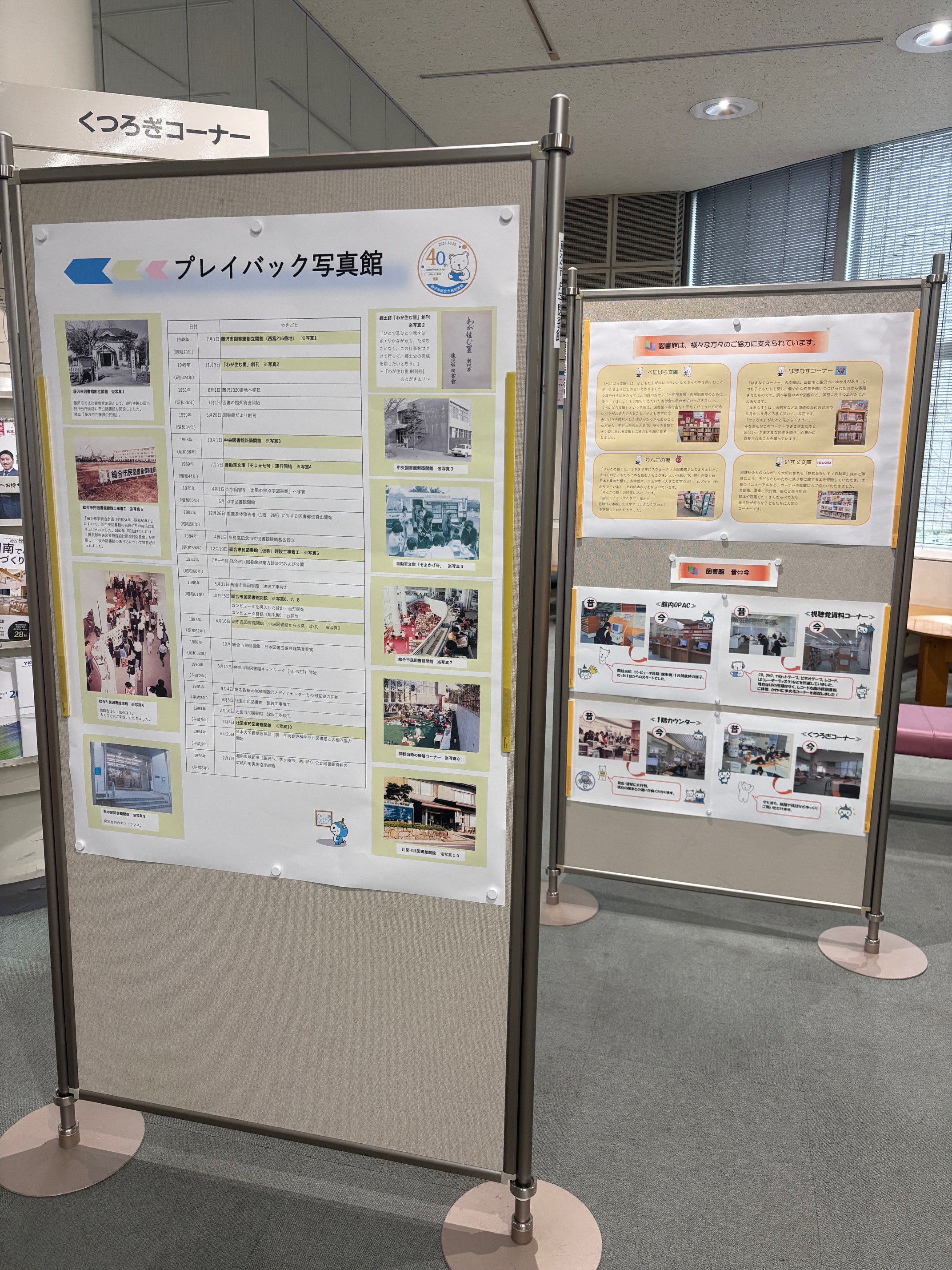 プレイバック写真館くつろぎ
