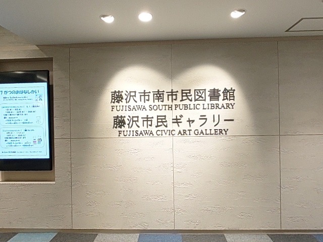 VR図書館の南市民図書館の画像です