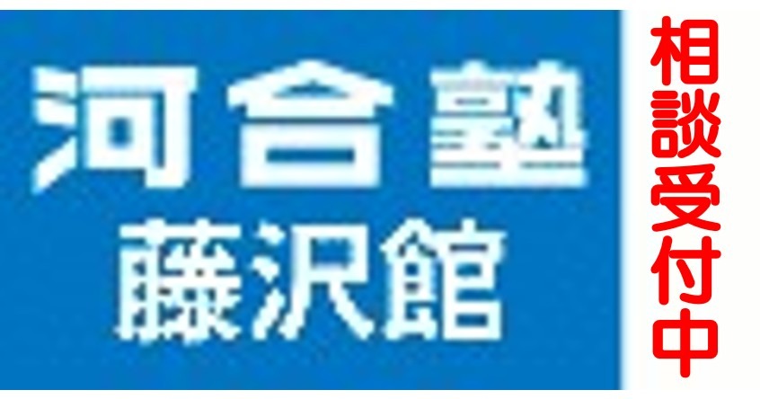 河合塾　新しいタブで開きます