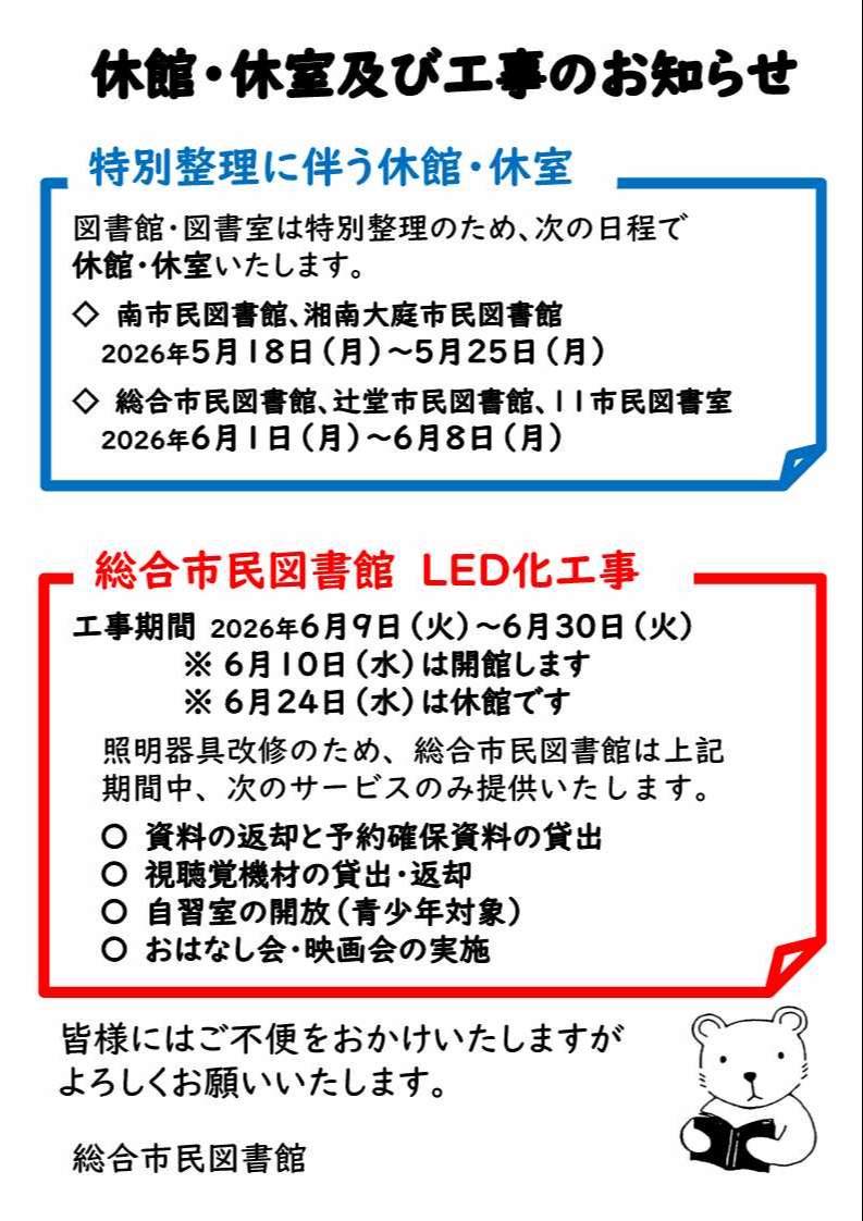 令和8年度特別整理及び工事