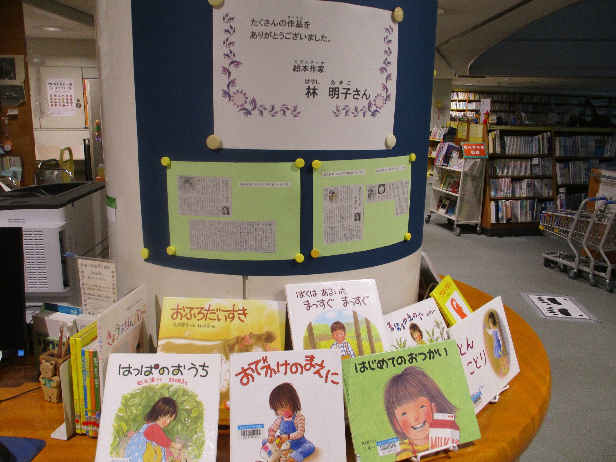 追悼展示　林　明子さん