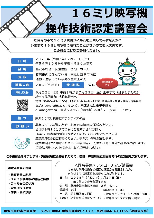 お知らせポスター