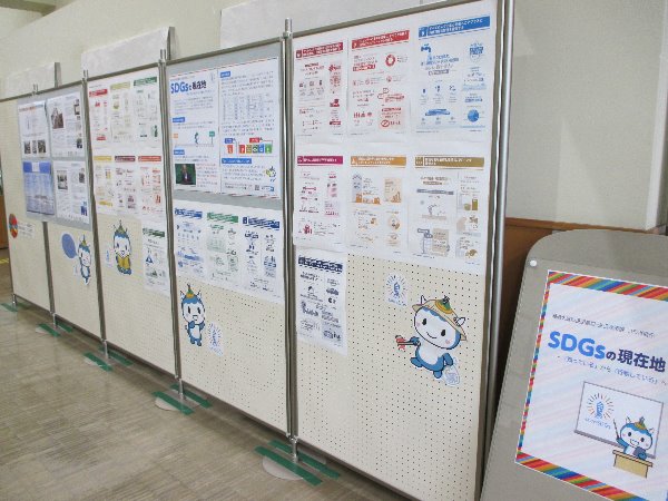 企画政策課とのコラボ展示『SDGsの現在地－「知っている」から「行動している」へ－』