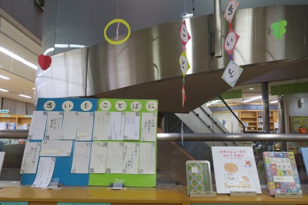 思いをことばに