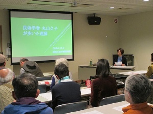 文化講演会「民俗学者・丸山久子が歩いた遠藤」イベント写真