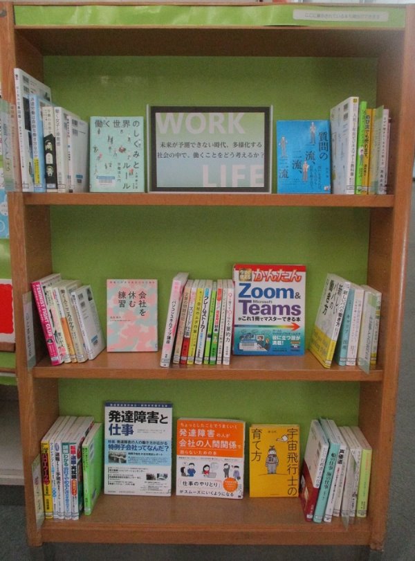 西口展示「WORK/LIFE」展示風景写真