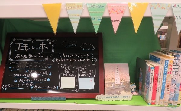 エモい本あつめました