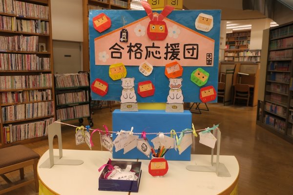 辻堂館「合格応援団」