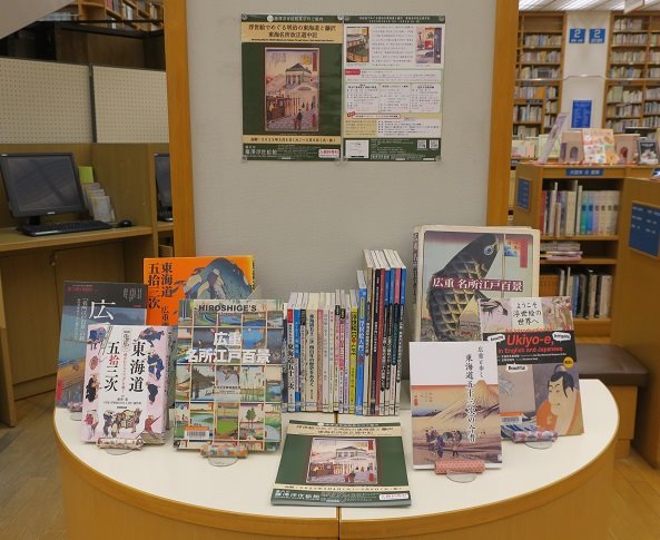 郷土歴史課とのコラボ展示「浮世絵でめぐる明治の東海道と藤沢 東海名所改正道中記」