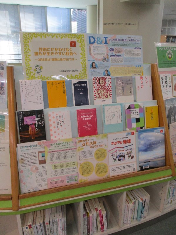 国際女性デー展示写真
