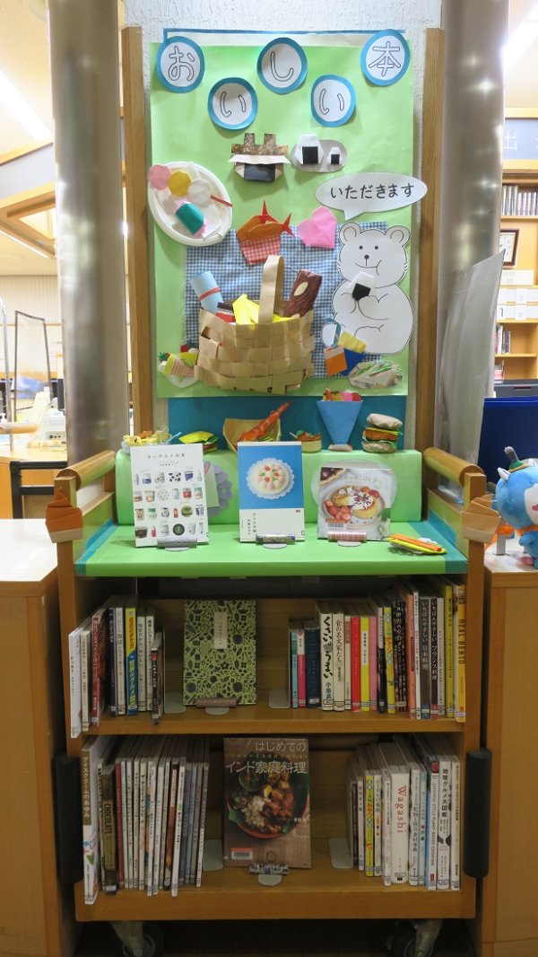 辻堂市民図書館カウンター前展示「おいしい本」