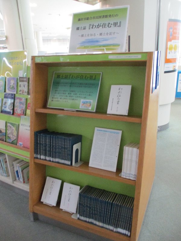 『わが住む里』展示風景