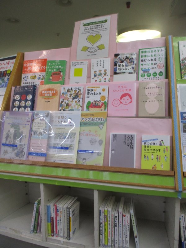 もう、一人で悩まない…展示風景