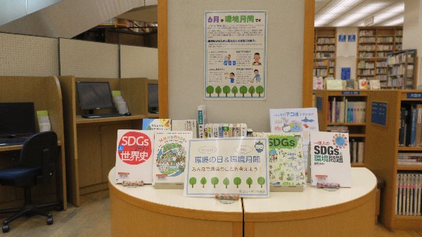 ゼロカーボン推進課とのコラボ展示