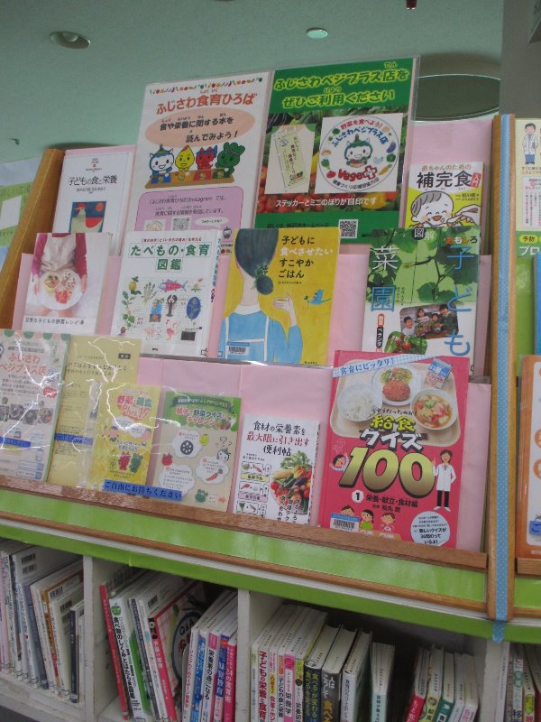 総合館食育支援展示