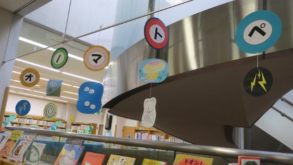 オ・ノ・マ・ト・ペ