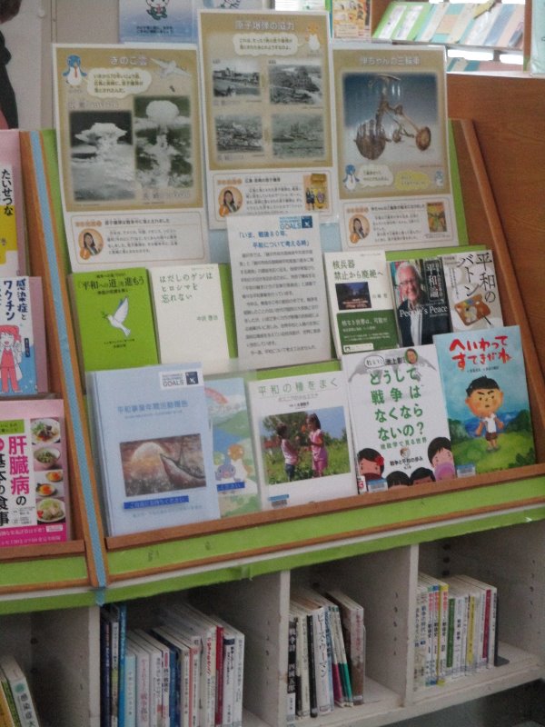 平和について考える時展示風景